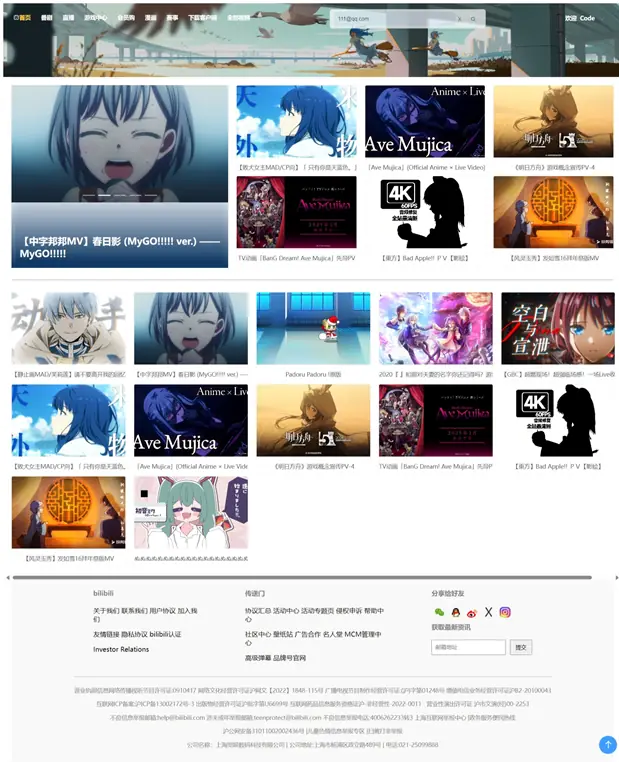 仿B站弹幕视频站-前端